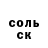 Амфетамин Розовый GAGAtun Tv