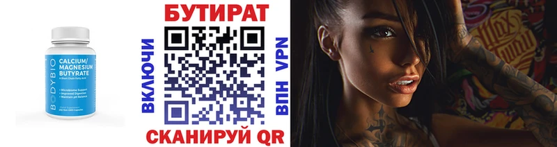 БУТИРАТ жидкий экстази  где купить   Кукмор 