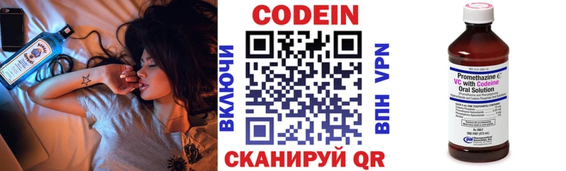 купить цена Кукмор Кодеин Purple Drank