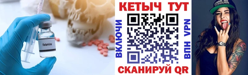 КЕТАМИН ketamine  МЕГА зеркало  Кукмор  купить наркотики сайты 