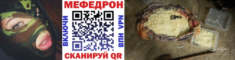МЯУ-МЯУ mephedrone купить Кукмор